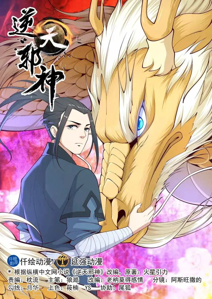 Read Against The Gods chapter 21 image 2 on Lezhin