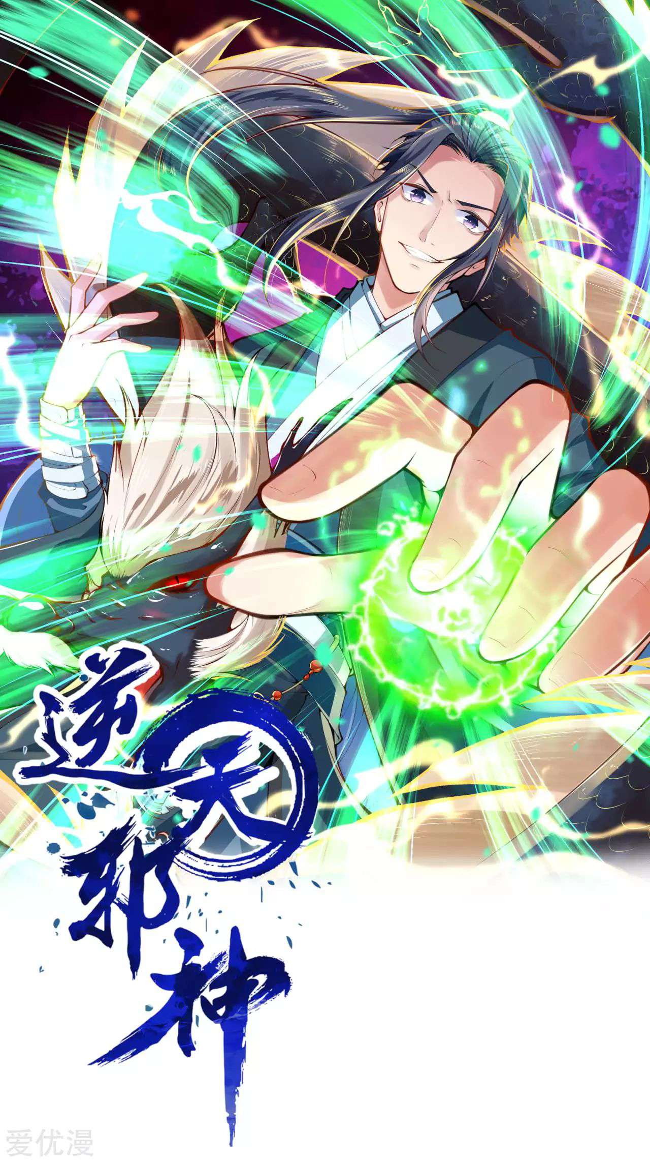 Read Against The Gods chapter 273.1 image 2 on Lezhin