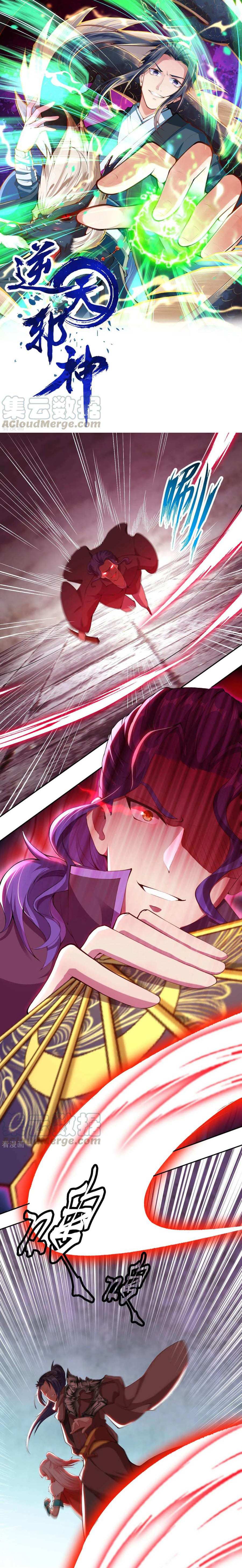 Read Against The Gods chapter 278 image 0 on Lezhin