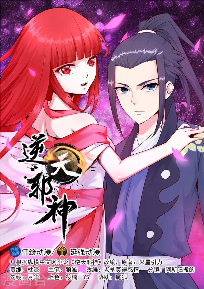 Read Against The Gods chapter 28 image 2 on Lezhin