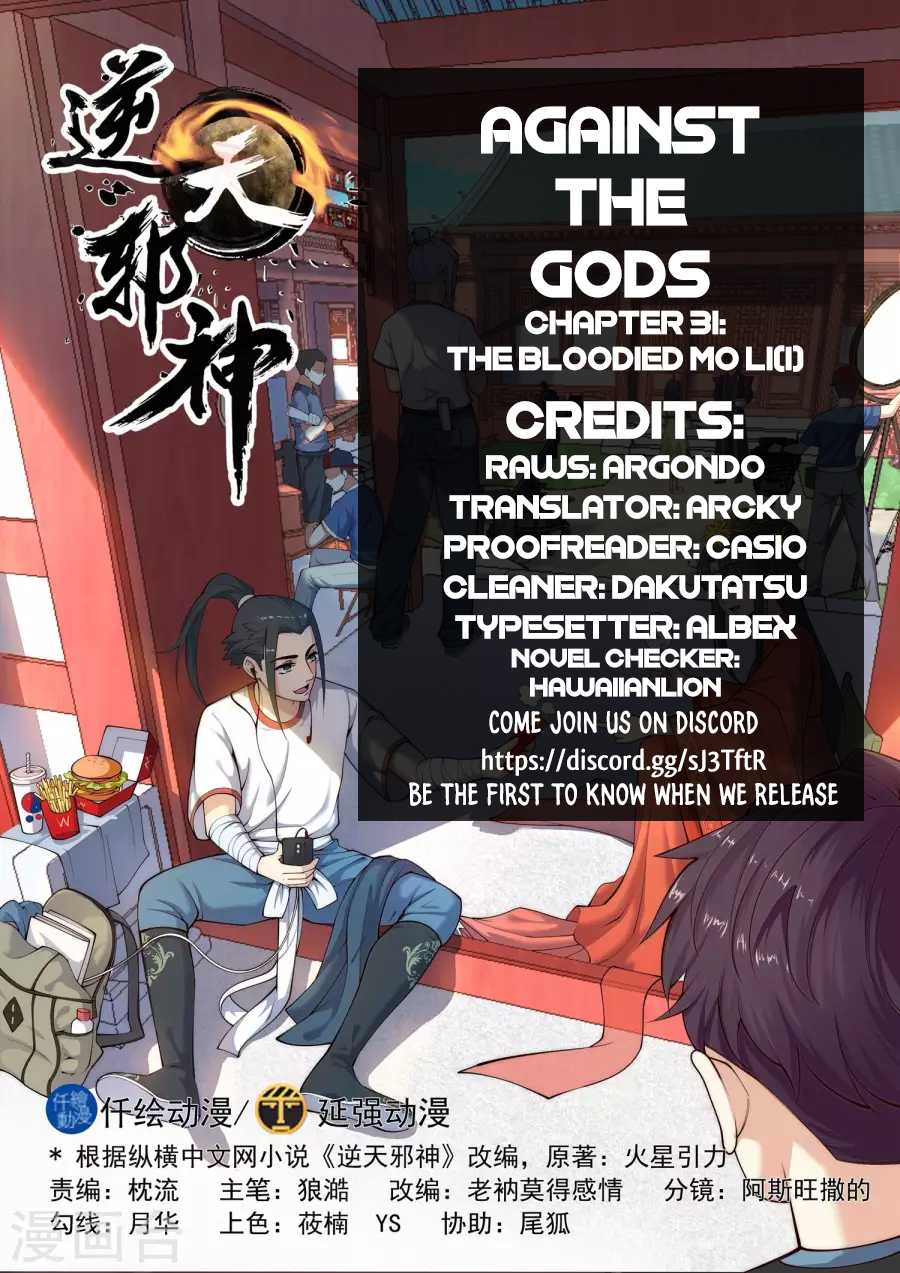 Read Against The Gods chapter 31 image 1 on Lezhin