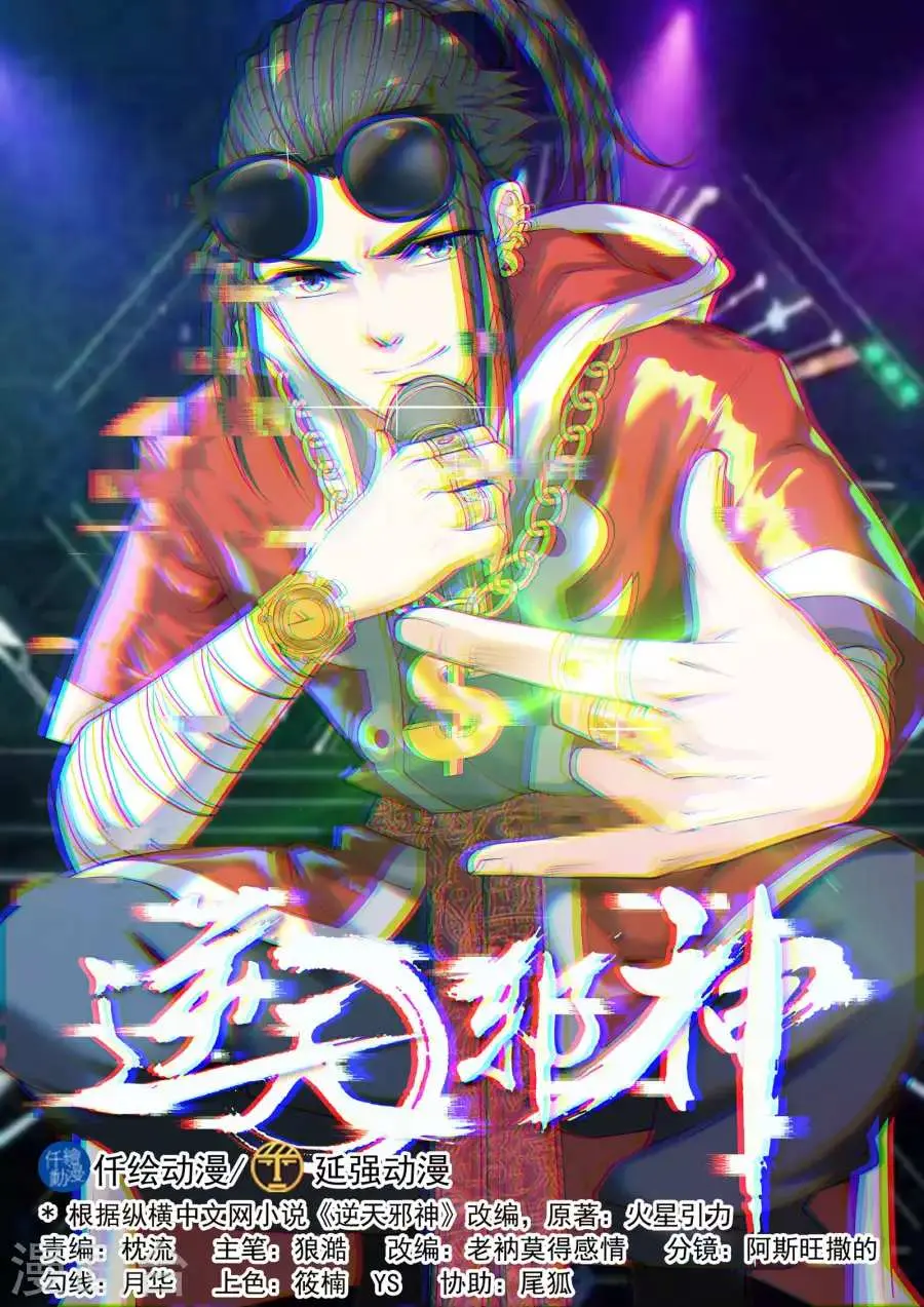 Read Against The Gods chapter 33 image 2 on Lezhin