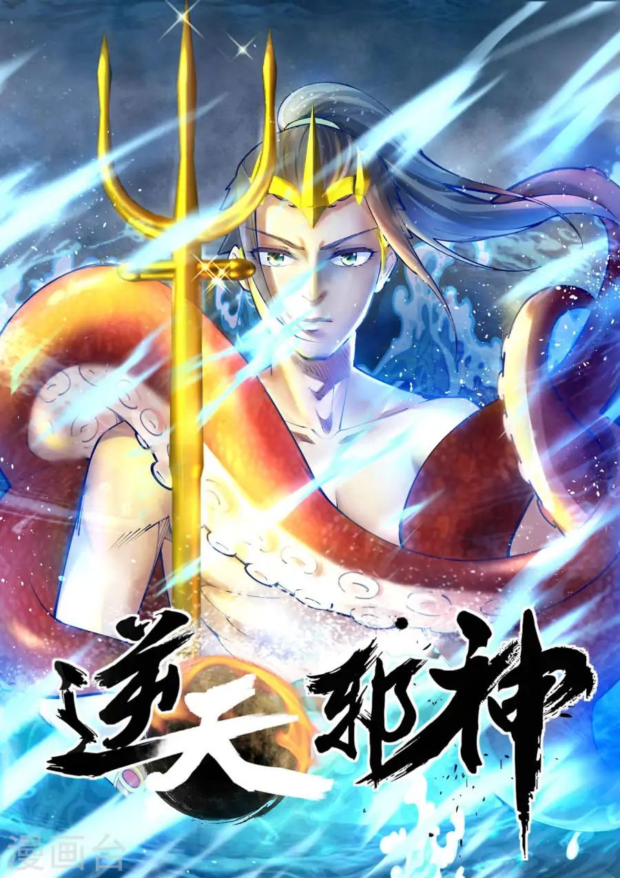 Read Against The Gods chapter 41 image 1 on Lezhin