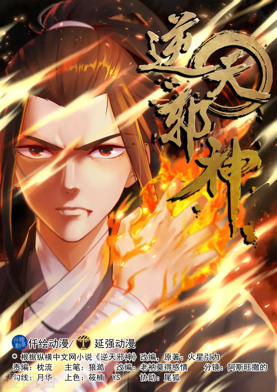 Read Against The Gods chapter 44 image 1 on Lezhin