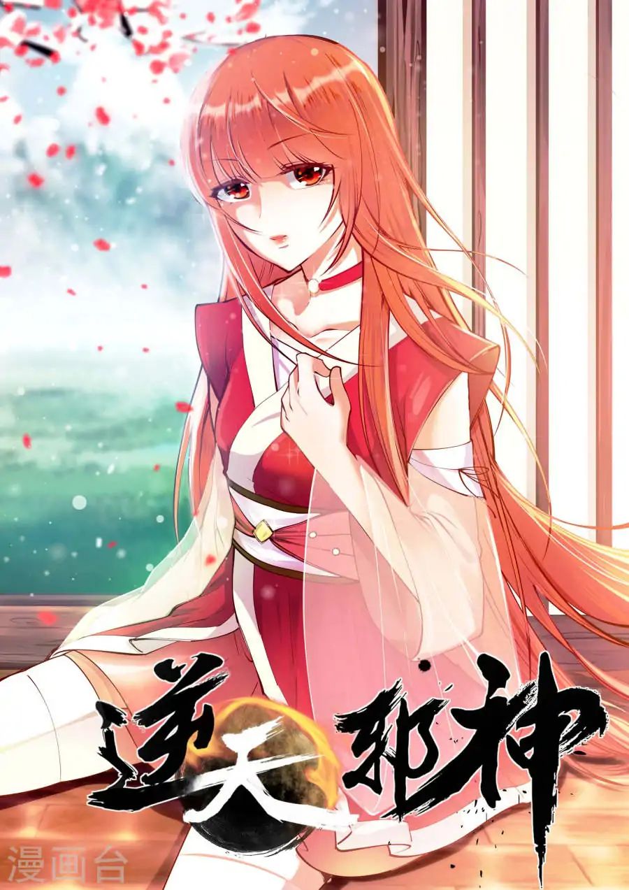 Read Against The Gods chapter 48 image 1 on Lezhin