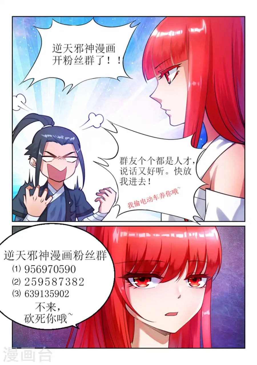 Read Against The Gods chapter 48 image 13 on Lezhin