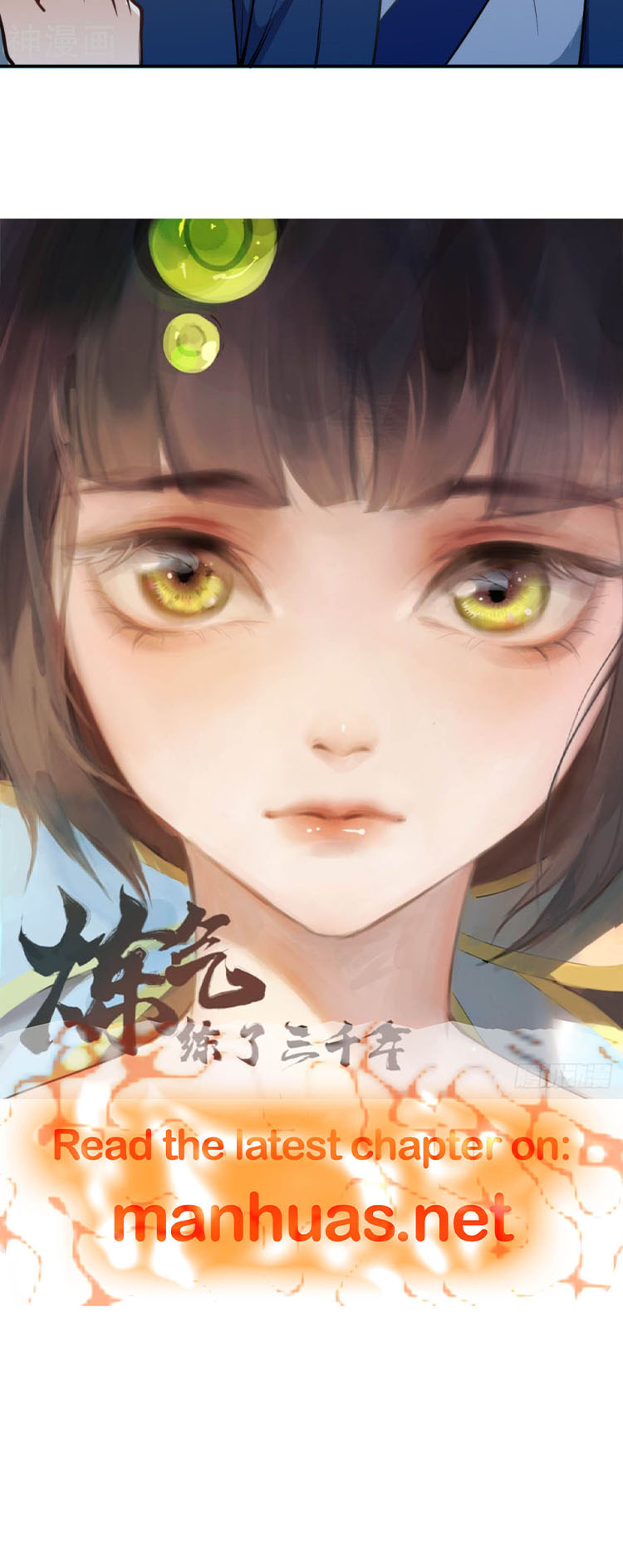 Read Against The Gods chapter 538 image 6 on Lezhin