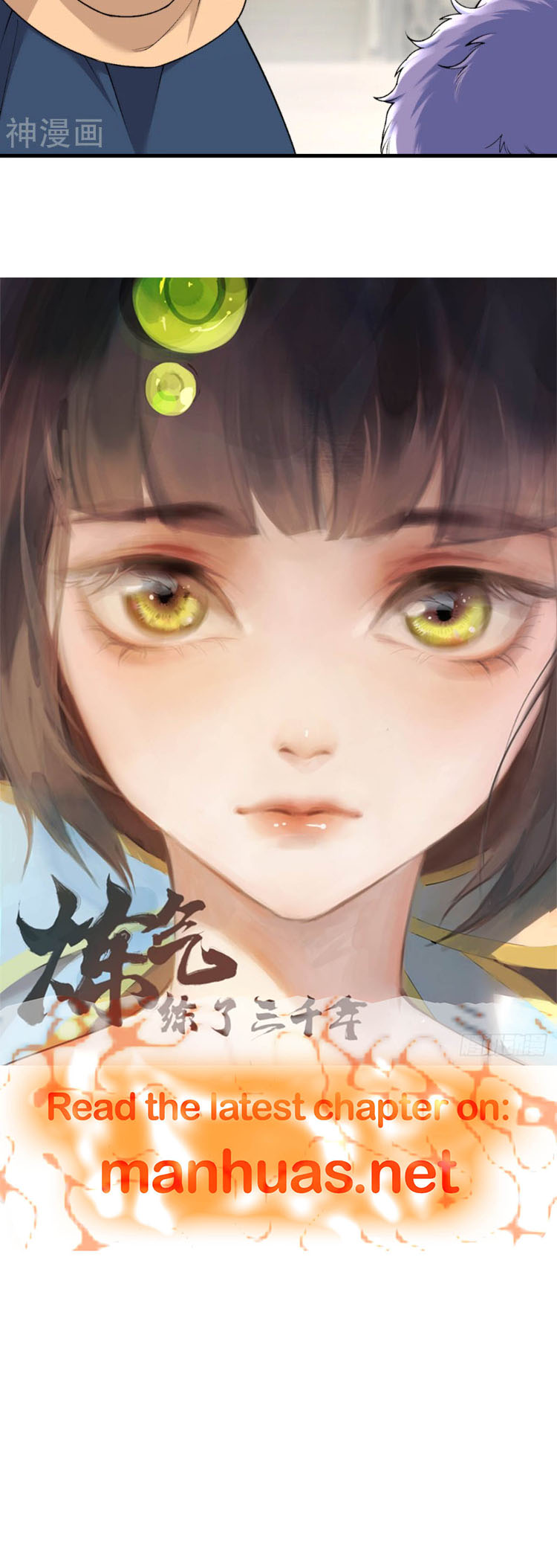 Read Against The Gods chapter 549 image 6 on Lezhin