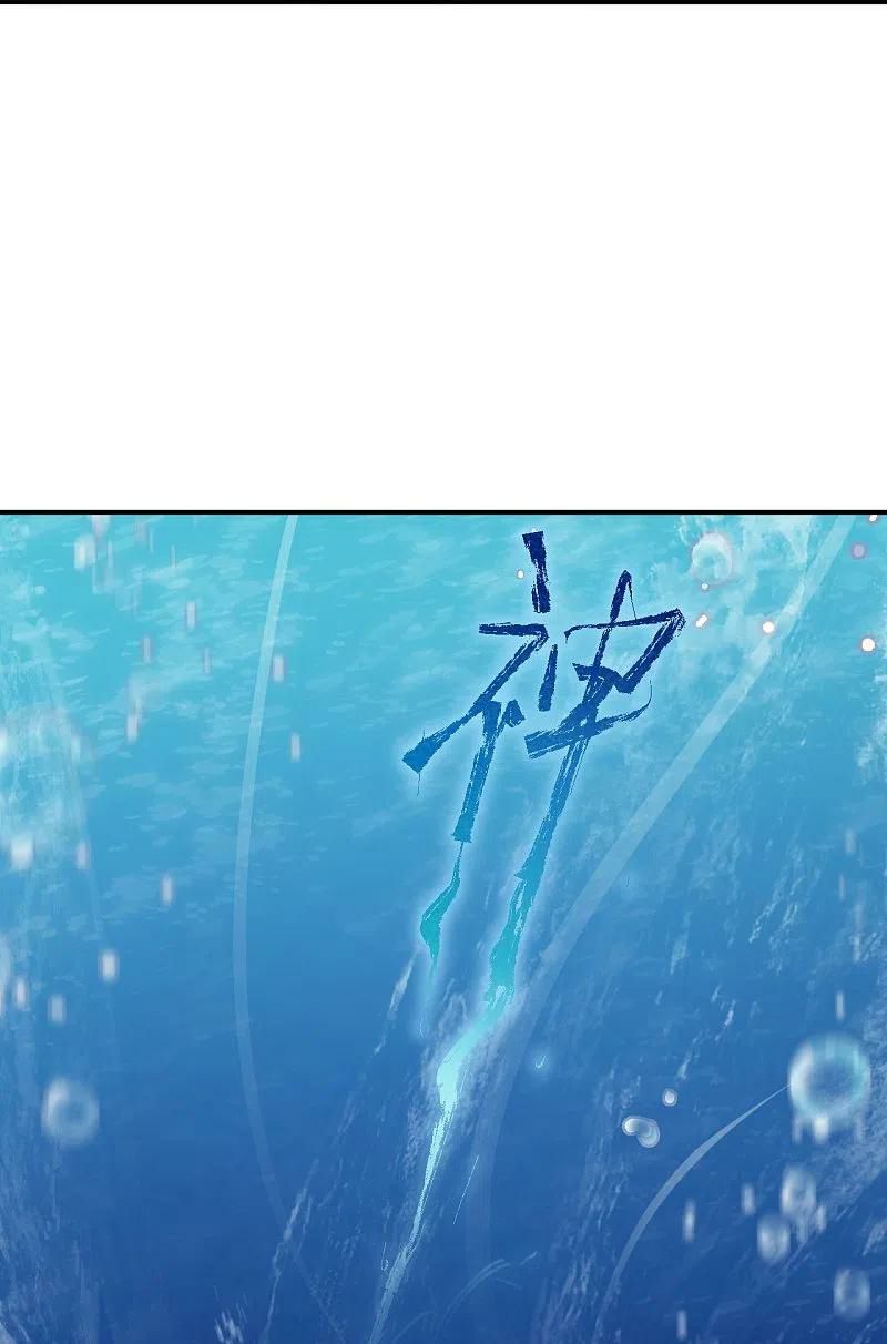 Read Against The Gods chapter 566 image 13 on Lezhin