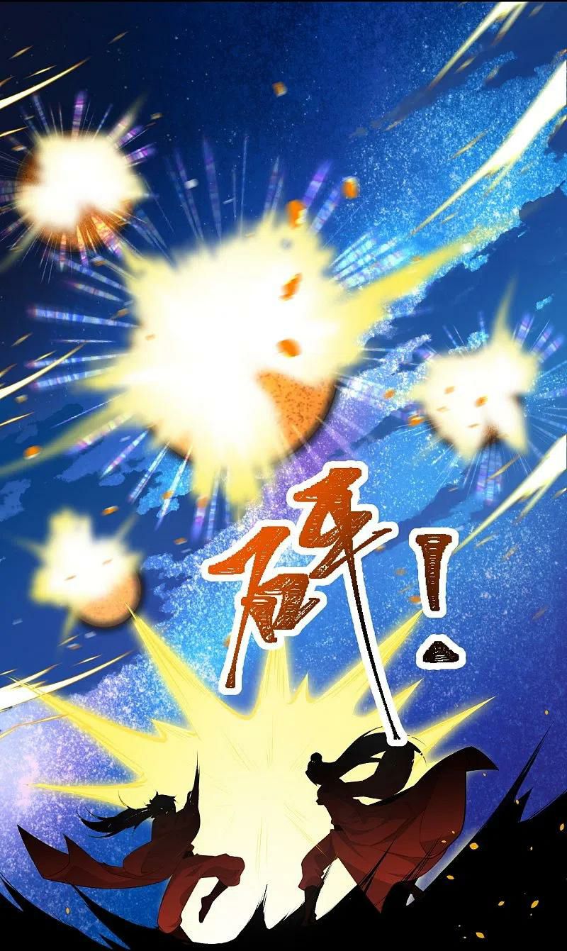 Read Against The Gods chapter 567 image 2 on Lezhin