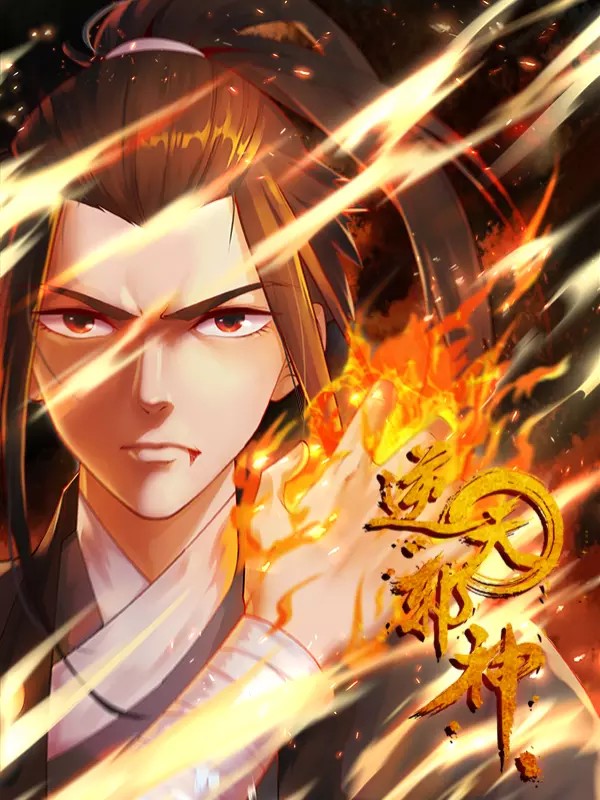 Read Against The Gods chapter 569 image 40 on Lezhin