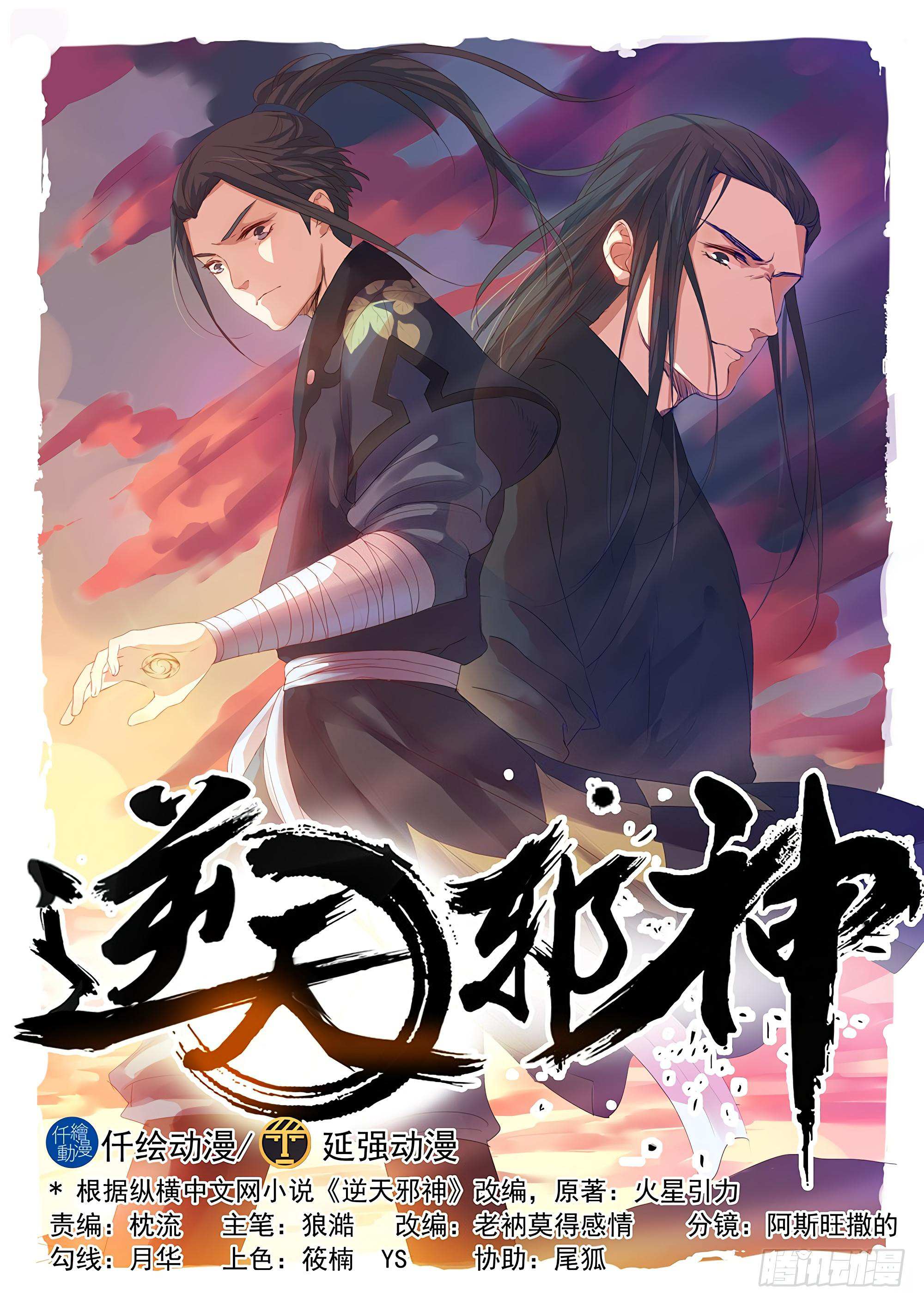 Read Against The Gods chapter 57 image 2 on Lezhin