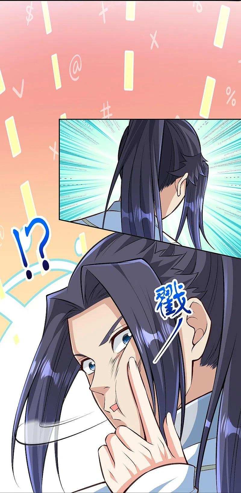 Read Against The Gods chapter 571 image 27 on Lezhin