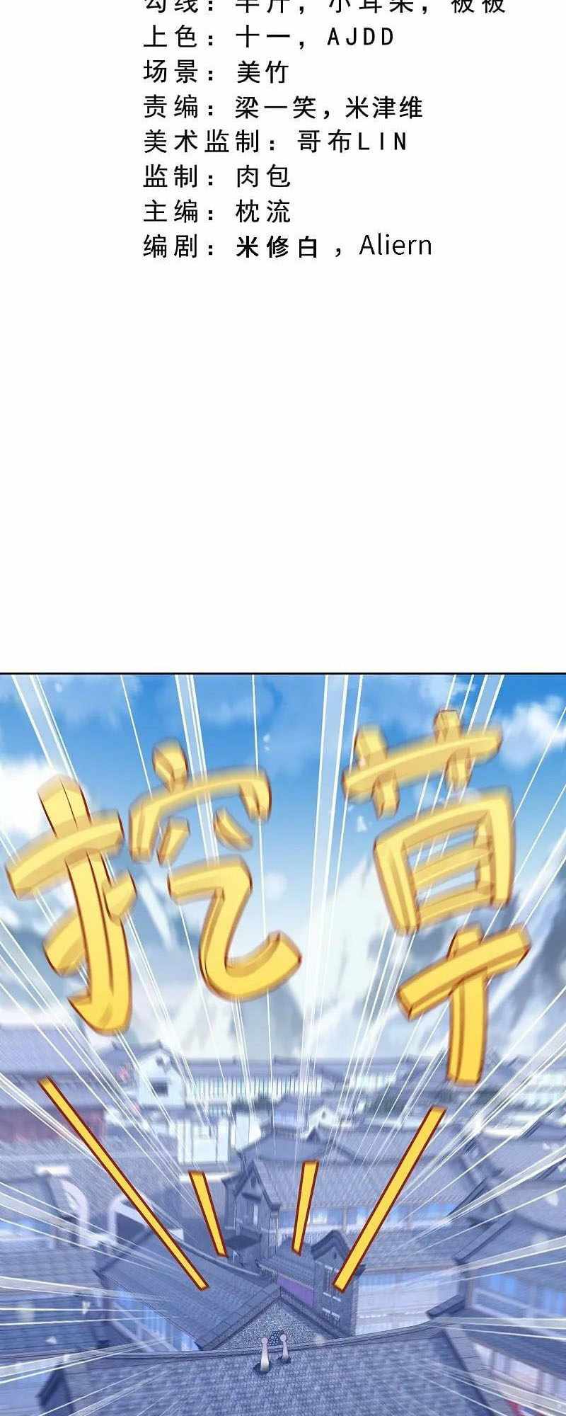 Read Against The Gods chapter 629 image 1 on Lezhin