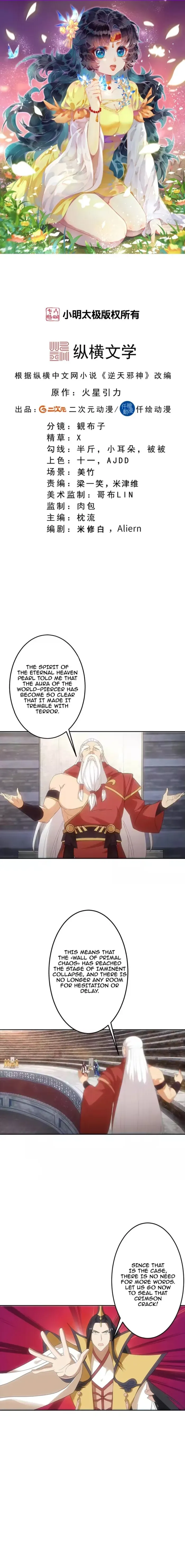 Read Against The Gods chapter 754 image 1 on Lezhin