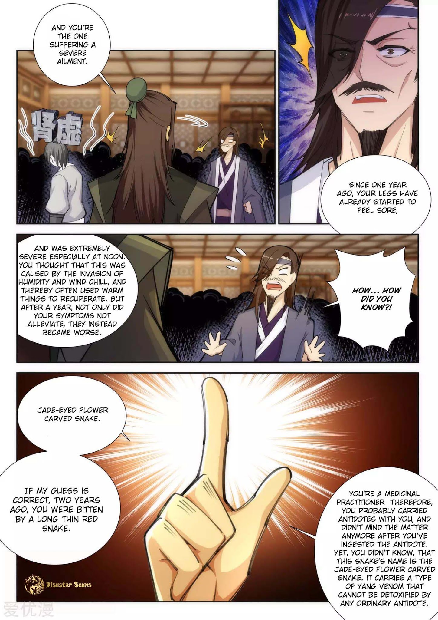 Read Against The Gods chapter 78 image 1 on Lezhin