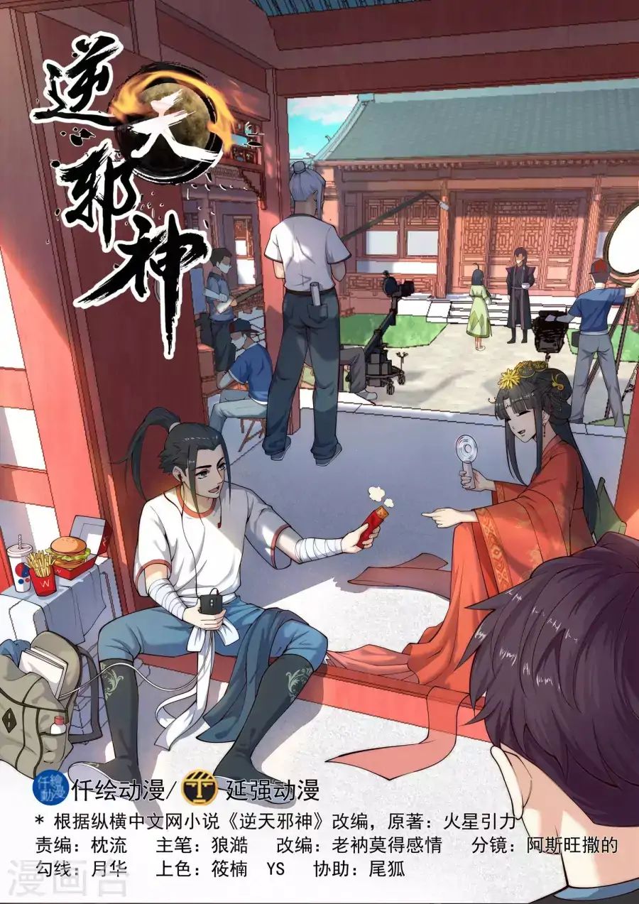 Read Against The Gods chapter 8 image 2 on Lezhin