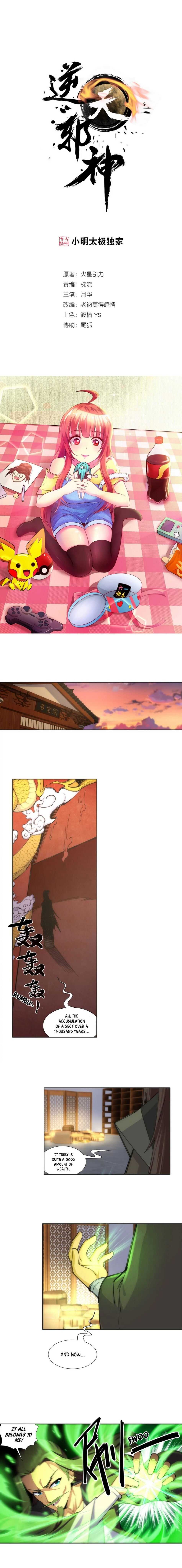Read Against The Gods chapter 83 image 1 on Lezhin