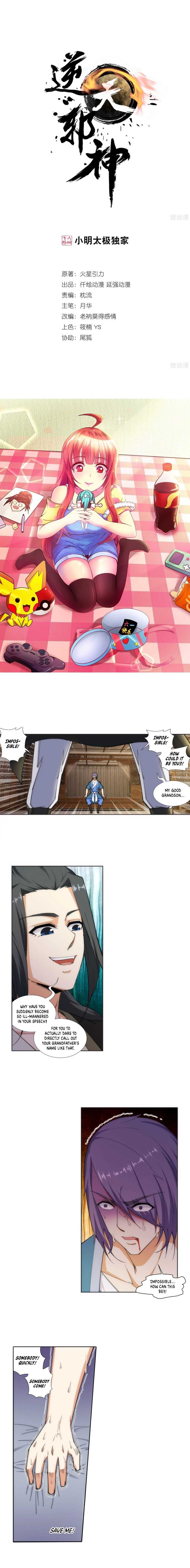 Read Against The Gods chapter 84 image 1 on Lezhin
