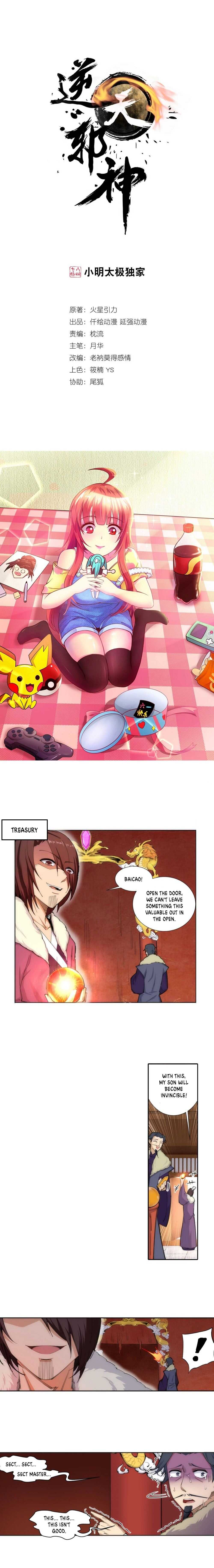 Read Against The Gods chapter 85 image 1 on Lezhin
