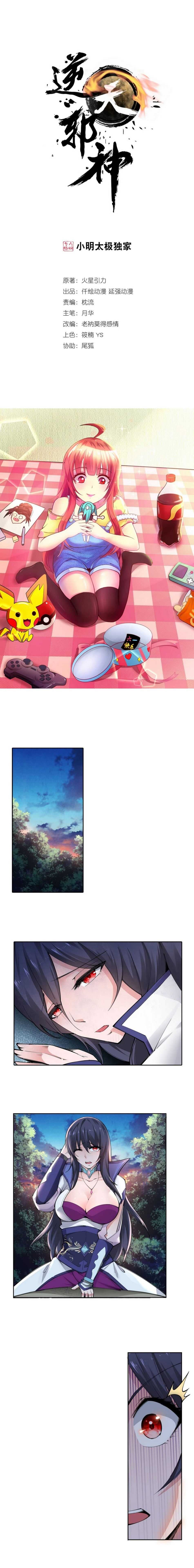 Read Against The Gods chapter 89 image 1 on Lezhin