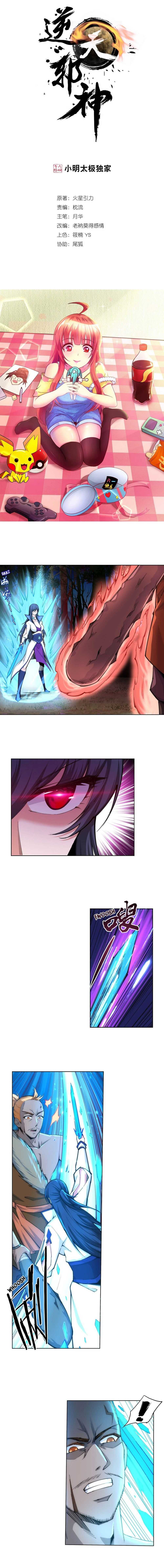 Read Against The Gods chapter 93 image 1 on Lezhin