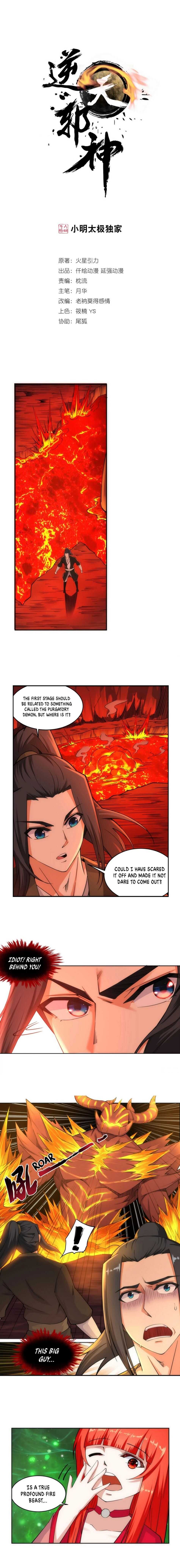 Read Against The Gods chapter 96 image 1 on Lezhin