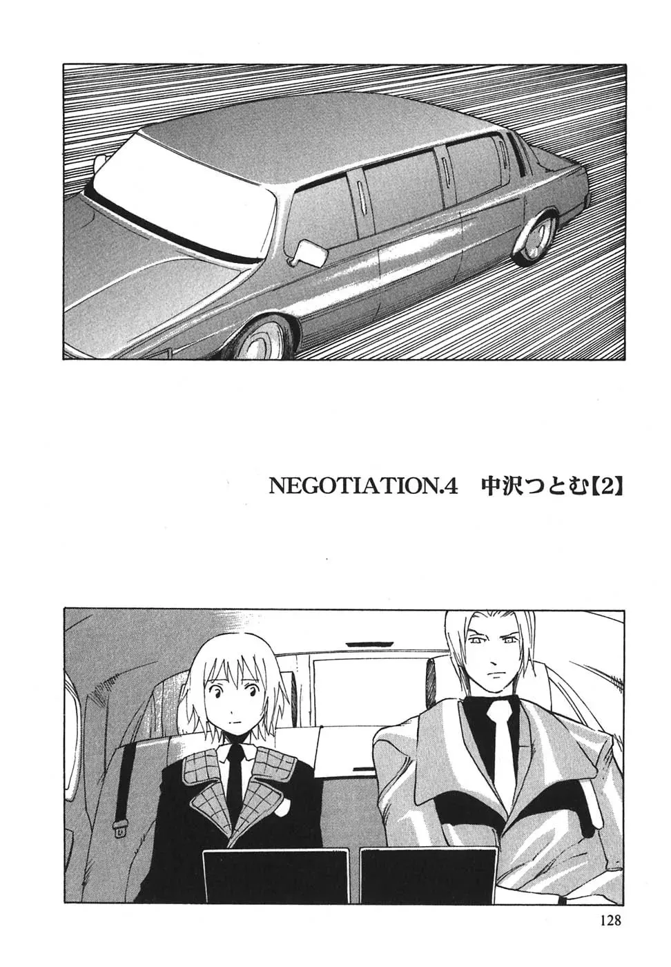 Read Agape chapter 4 image 1 on Lezhin