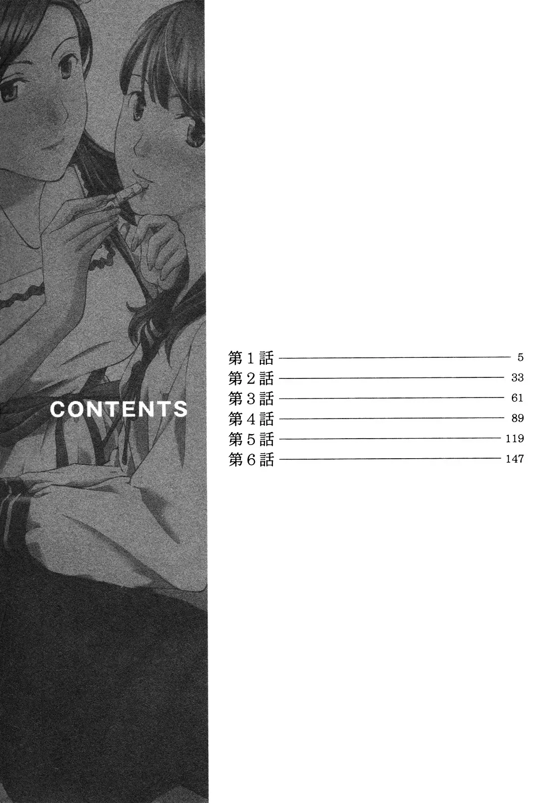 Read Age 15 chapter 1 image 4 on Lezhin