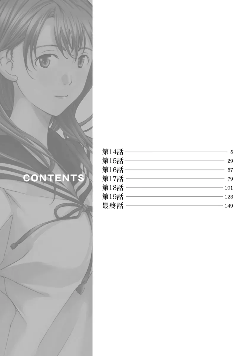 Read Age 15 chapter 14 image 2 on Lezhin