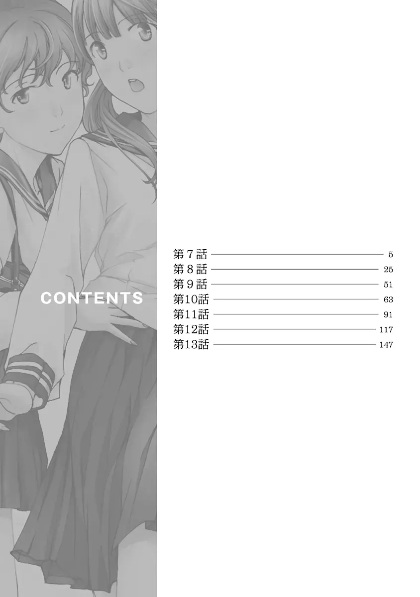 Read Age 15 chapter 7 image 2 on Lezhin