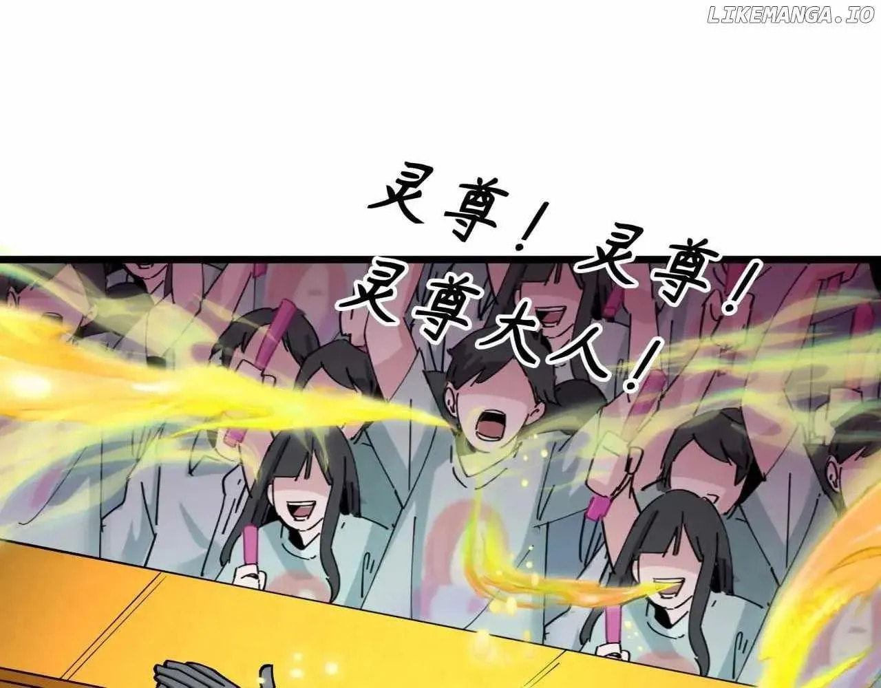 Read Age of Terror chapter 116.7 image 152 on Lezhin