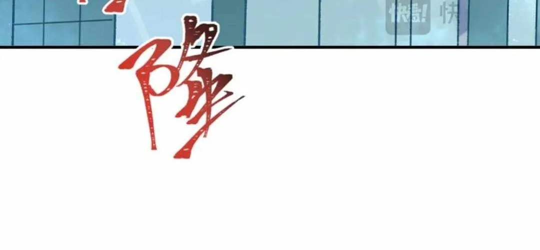 Age of Terror Chapter 441 page 8 - 