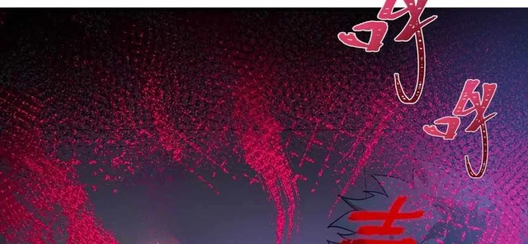 Age of Terror Chapter 444 page 84 - 