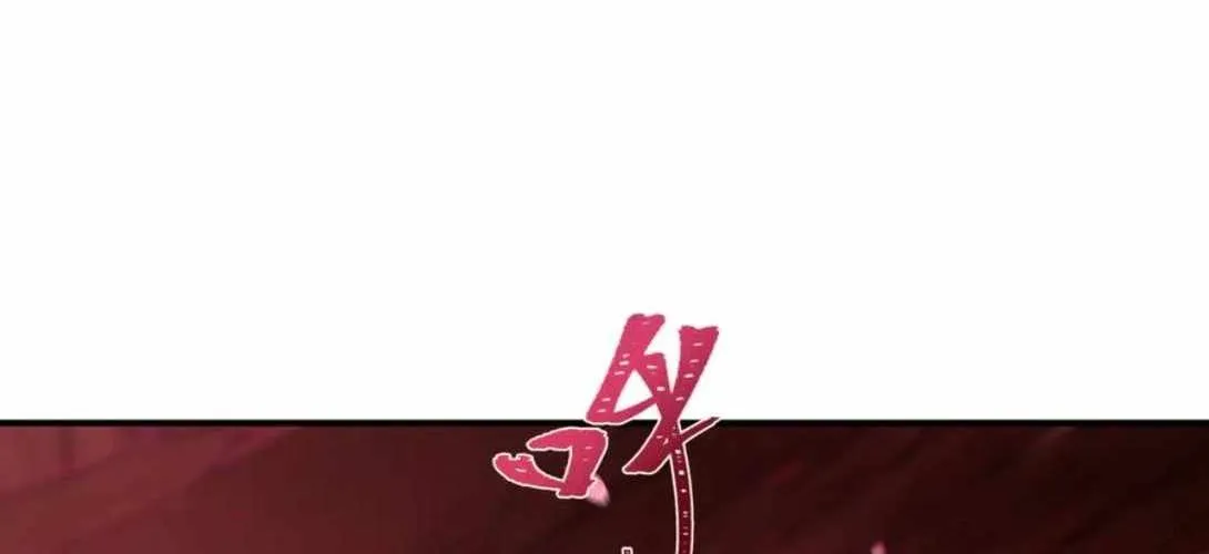 Age of Terror Chapter 450 page 83 - 