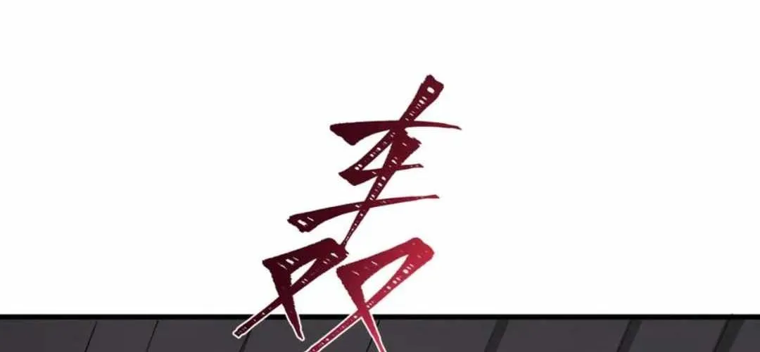Age of Terror Chapter 462 page 16 - 