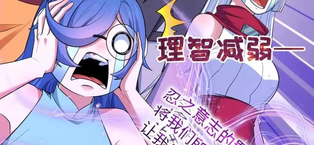 Age of Terror Chapter 475 page 77 - 