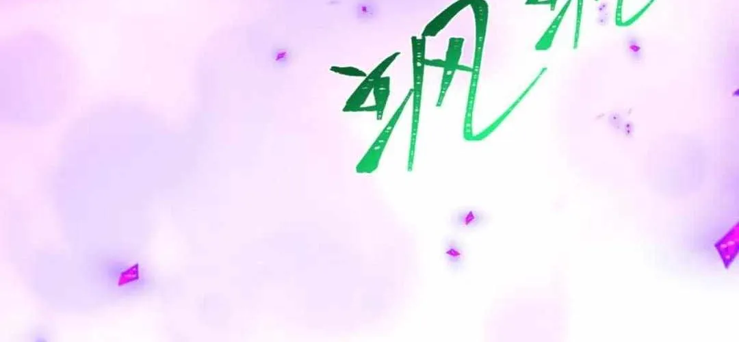 Age of Terror Chapter 479 page 2 - 