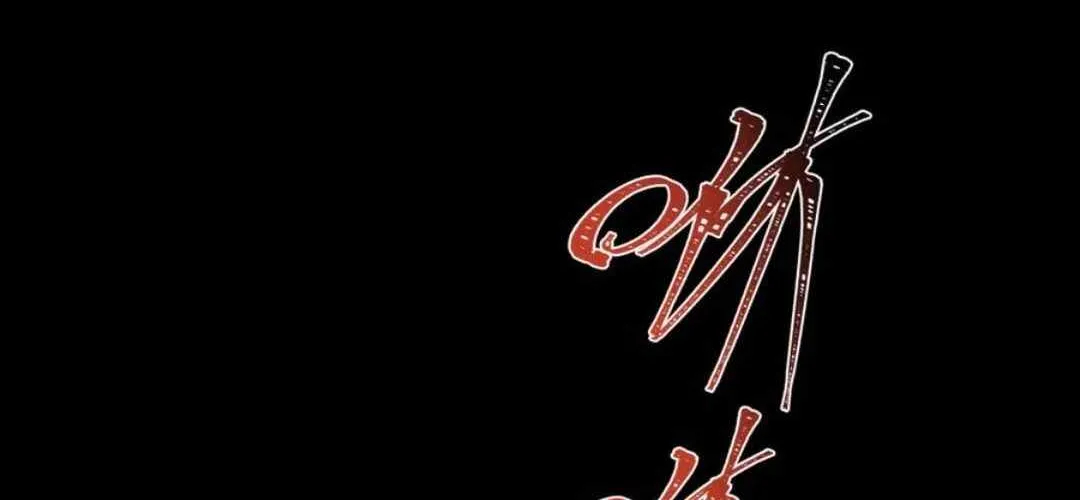 Age of Terror Chapter 481 page 158 - 