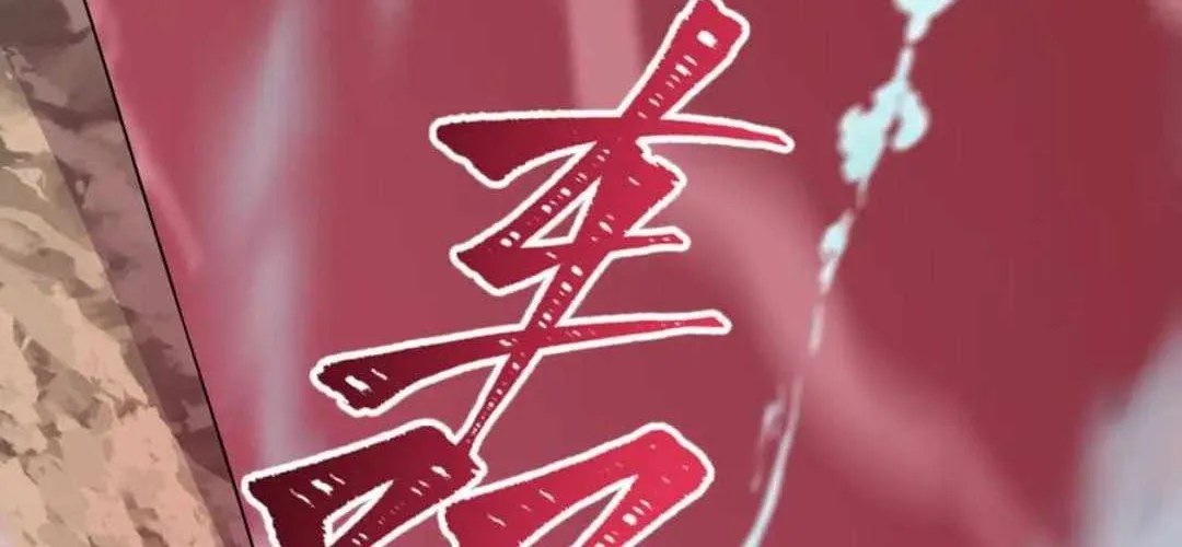 Age of Terror Chapter 485 page 159 - 