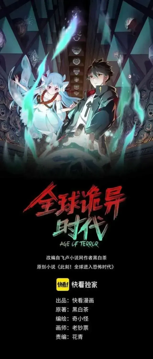 Age of Terror Chapter 5.2 page 2 - 