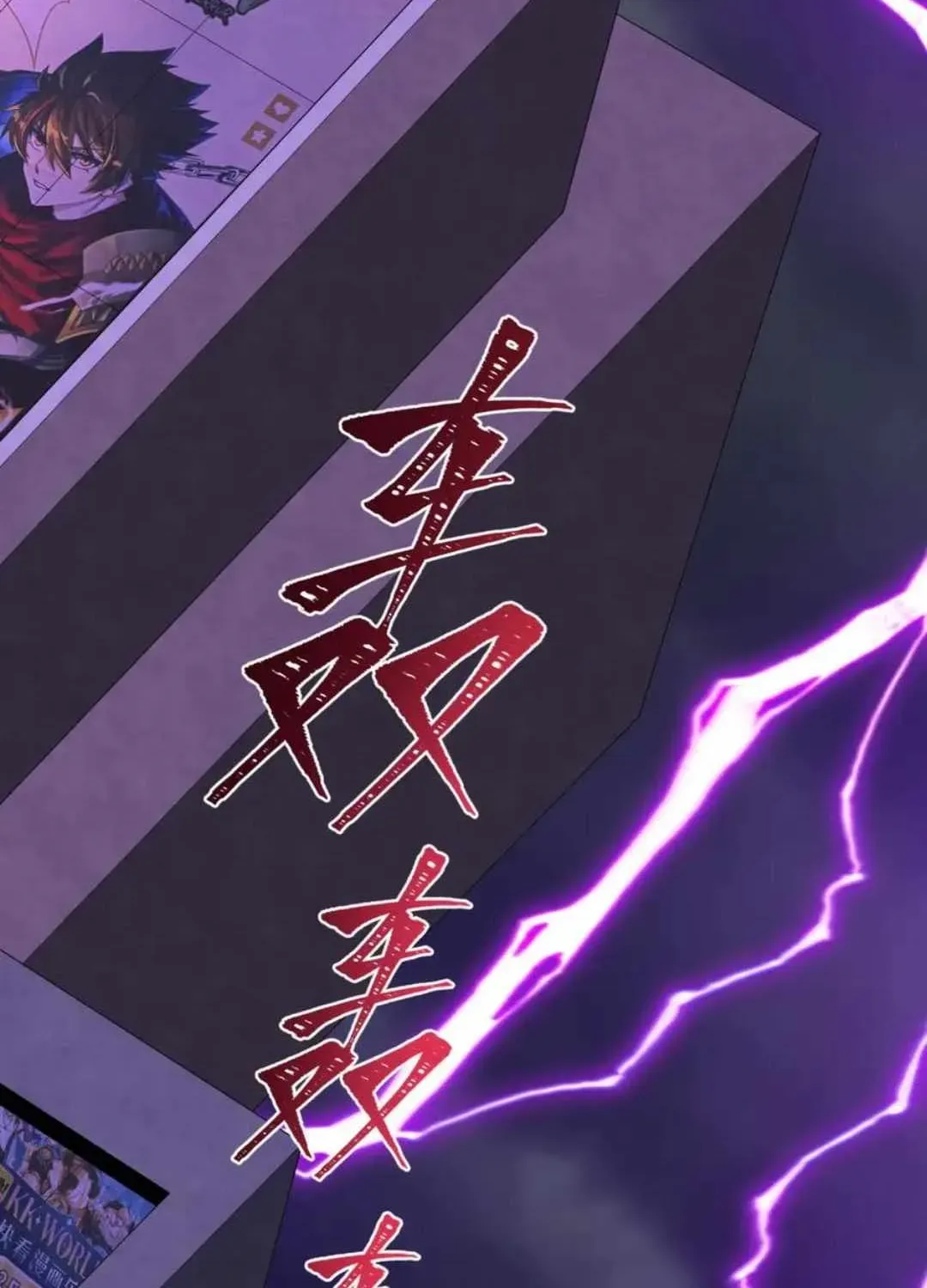 Age of Terror Chapter 516 page 72 - 