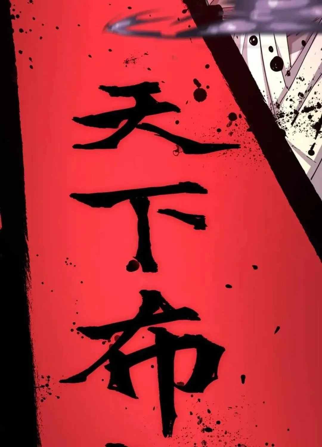 Age of Terror Chapter 521 page 108 - 