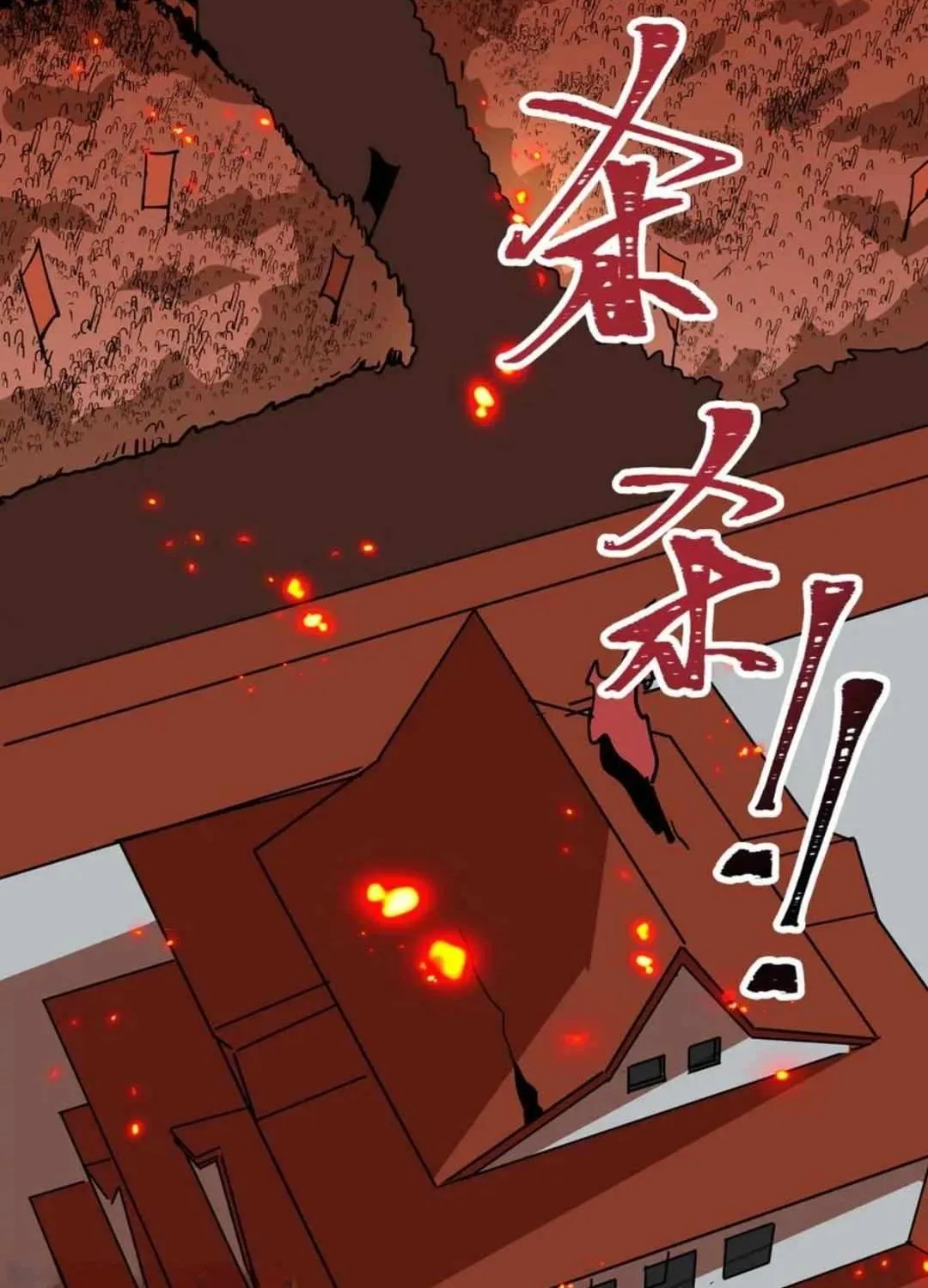 Age of Terror Chapter 522 page 11 - 