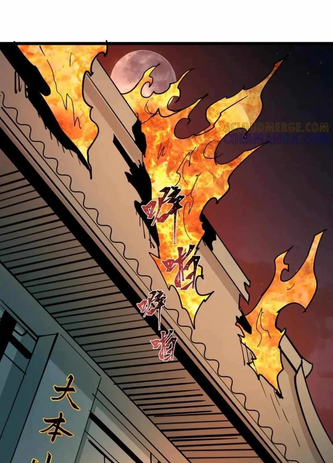 Age of Terror Chapter 522 page 91 - 