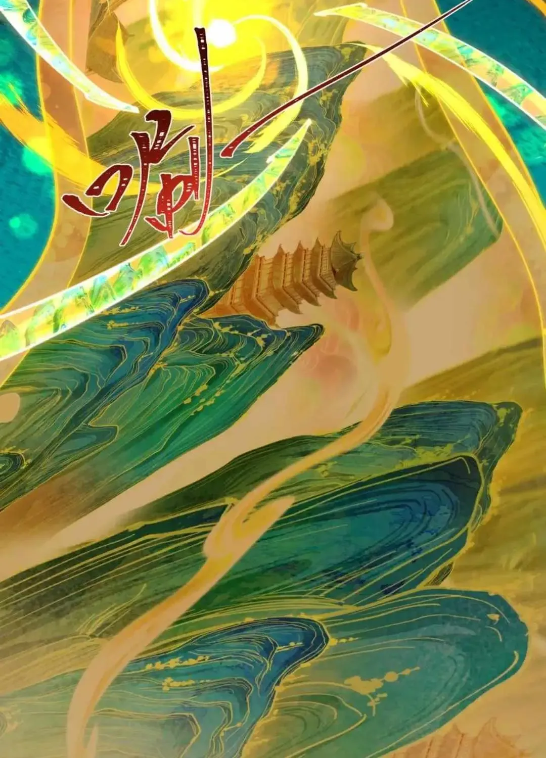Age of Terror Chapter 526 page 82 - 