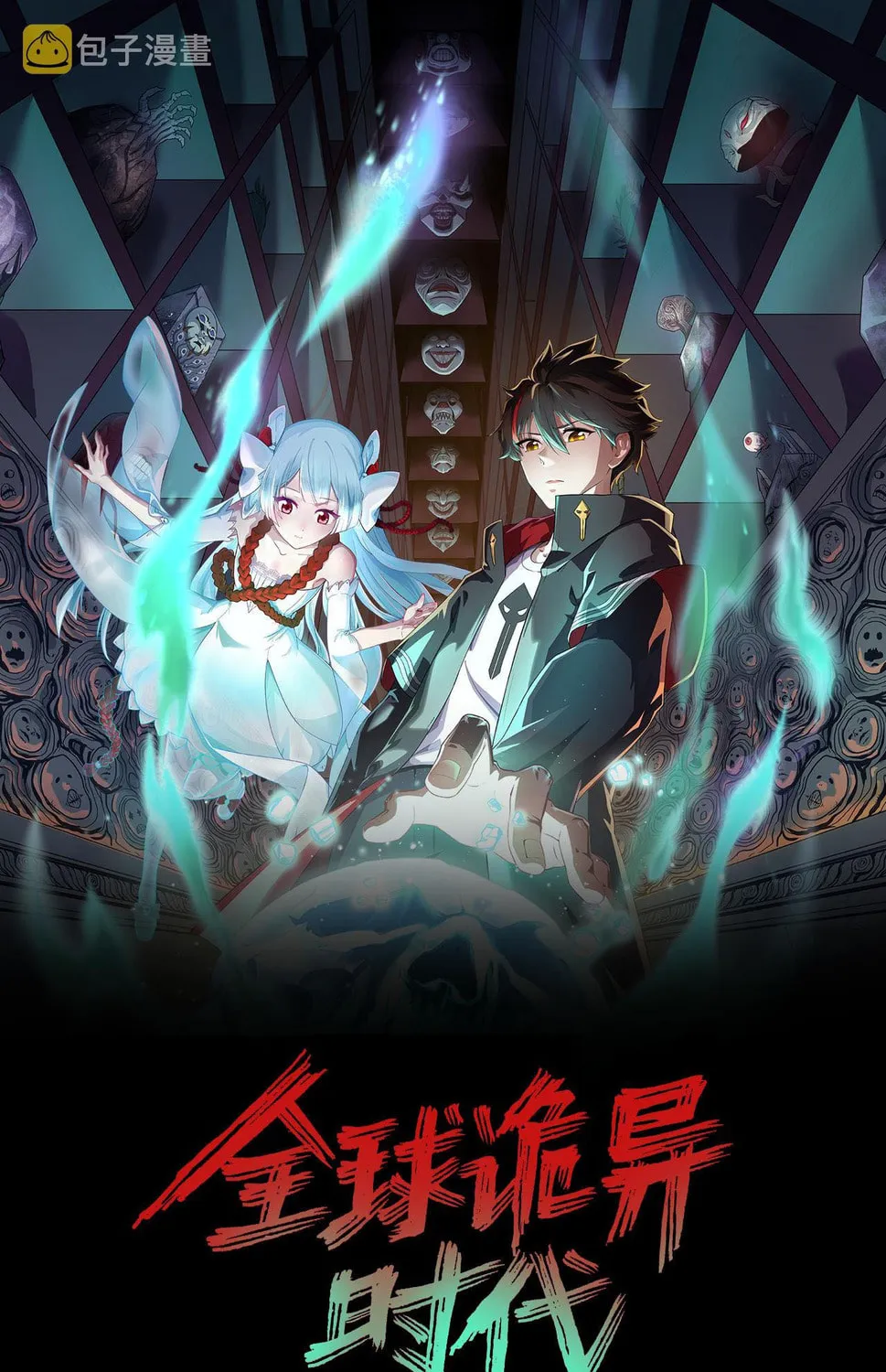 Age of Terror Chapter 60 page 3 - 