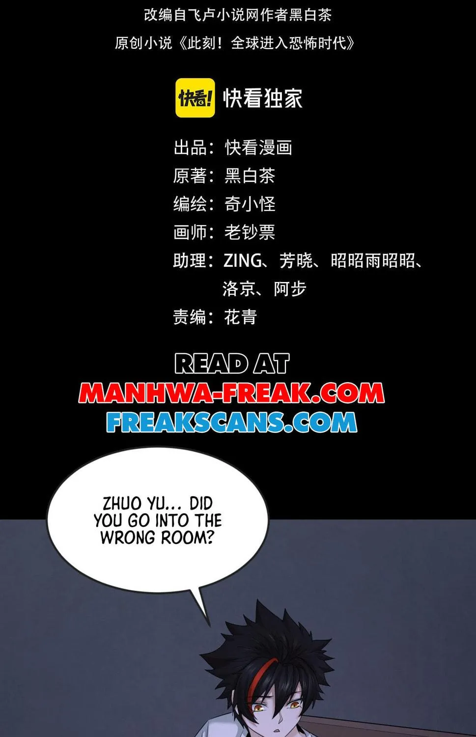 Age of Terror Chapter 60 page 5 - 