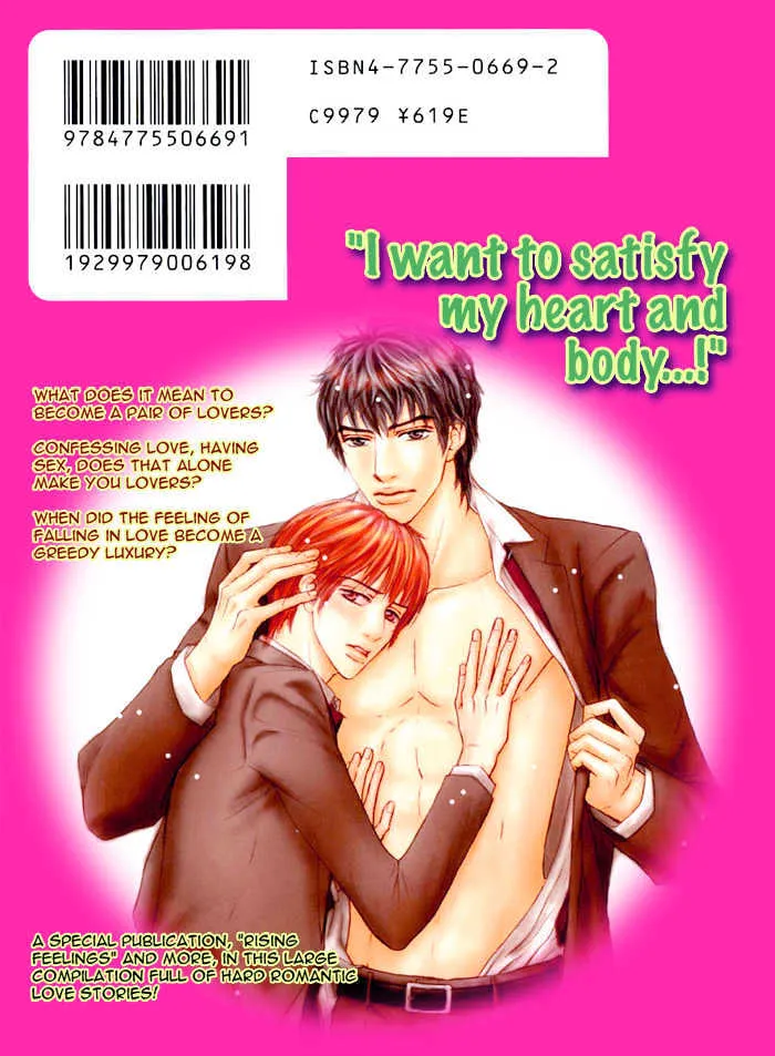 Read Agetai Kimochi chapter 1 image 1 on Lezhin