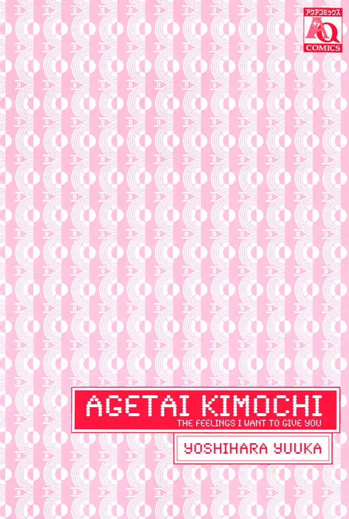 Read Agetai Kimochi chapter 1 image 2 on Lezhin